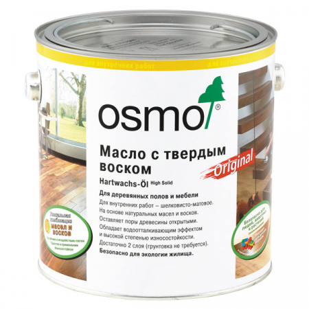 Масло с твердым воском для дерева Osmo Hartwachs-Ol Original Бесцветное шелковисто-матовое 3032 2,5 л