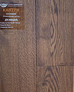 Инженерная доска Global parquet (Глобал Паркет) Дуб Миндаль Кантри 3/15 х 130 х (500-1500)мм