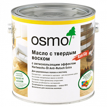 Антискользящее масло с твердым воском для дерева Osmo Hartwachs-Ol Anti-Rutsch Бесцветное полуматовое r9 3088 2,5 л