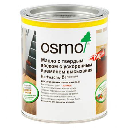 Быстросохнущее масло с твердым воском для дерева Osmo Hartwachs-Ol Rapid Бесцветное шелковисто-матовое 3232 0,75 л