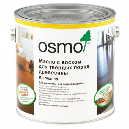 Масло с воском для твёрдых экзотических пород древесины Osmo Klarwachs 1101 бесцветное шелковисто-матовое 2,5 л