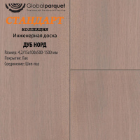 Инженерная доска Global parquet (Глобал Паркет) Дуб Норд