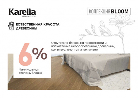 Паркетная доска Karelia Bloom Дуб Oak Story Wisteria Deep Mat фото 4