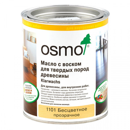 Масло с воском для твёрдых экзотических пород древесины Osmo Klarwachs 1101 бесцветное шелковисто-матовое 0,75 л