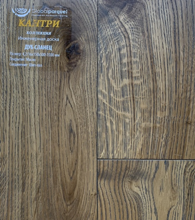 Инженерная доска Global parquet (Глобал Паркет) Дуб Сланец Кантри 3/15 х 100 х (500-1500)мм